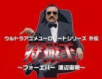 アニソン 特撮ソング 好きなデュエット曲を教えて下さい はい お待た Yahoo 知恵袋
