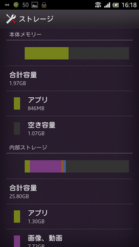 ケータイの通信速度が凄く遅いです 現在エクスペリアz4のスマホを使ってい Yahoo 知恵袋