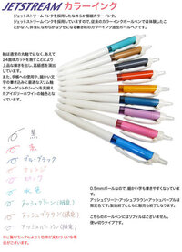 ボールペンの替芯の互換性について ジェットストリームカラーという商品のイ Yahoo 知恵袋