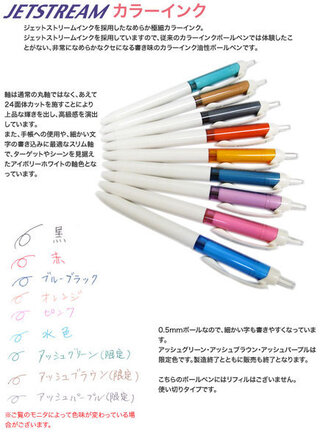 ボールペンの替芯の互換性について ジェットストリームカラーという商品のイ Yahoo 知恵袋