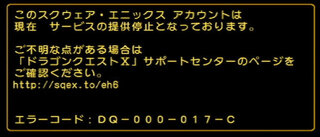 ドラクエ10アカウント停止 今日ドラクエ10を始めようとしたらd Yahoo 知恵袋