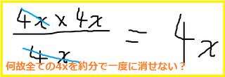 文字を含んだ多項式の分数の約分について疑問が 僕は 数学の Yahoo 知恵袋