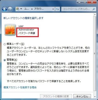 管理者でも実行できないのはどうしてでしょうか Widnows７ Yahoo 知恵袋