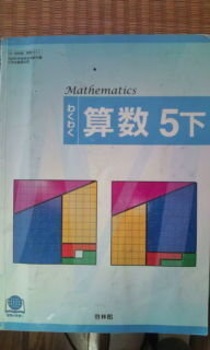 小学校5年の算数教科書 啓林館 の表紙にこんなパズルが載っています 息子が使っ Yahoo 知恵袋