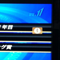 テレビ画面右上の I のアイコンの消し方教えていただけませんか そのアイ Yahoo 知恵袋