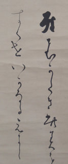 教えてください 哉 という字にはどういう意味がありますか 教えて Yahoo 知恵袋