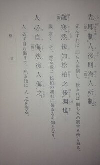 格言と故事訳してください 写真に漢文 書き下し文はあります 中学生なので Yahoo 知恵袋