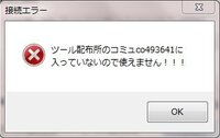 ニコ生の弾幕ツール 菓子職人について質問です 菓子職人というツール Yahoo 知恵袋