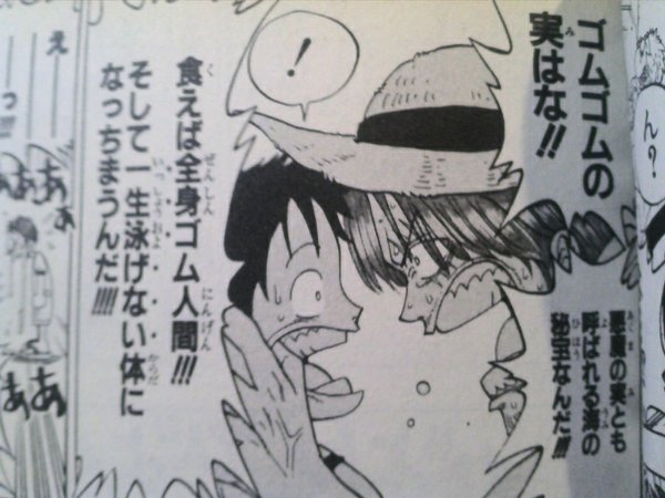 ワンピース シャンクスのせい ゴムゴムの実を食べたルフィも 悪いけど シャ Yahoo 知恵袋