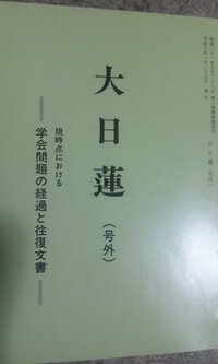 聖教新聞の寸鉄が罵詈雑言ばっかりで酷いと聞きました 見てみたいのですが Yahoo 知恵袋