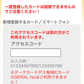 バナパスポートの設定ができません なぜでしょうか ひょっとした Yahoo 知恵袋