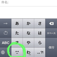 Iphone4sの顔文字について質問です 顔文字は最初からはいってる Yahoo 知恵袋