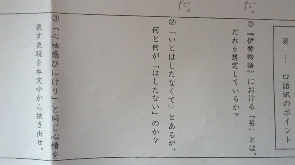 伊勢物語の初冠の設問なんですが この問題がわからないので教えてくださ Yahoo 知恵袋