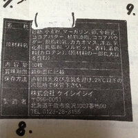 洋酒 アルコール を使用した食品の表示例は 洋酒を使用したお菓子 Yahoo 知恵袋