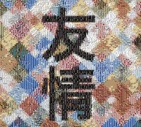 一緒にシャワー 一緒にお風呂 一緒に寝る の顔文字はありますか Yahoo 知恵袋