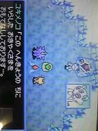 問題めざパ威力タイプ毎回変わるポケモンにてユキメノコがハッサムに勝った勝因を挙 Yahoo 知恵袋