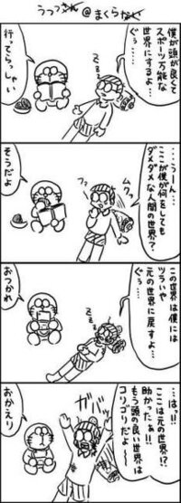 某テレビドラマのアニメの4コマ描画です 同様にアイドルグループのakb48や乃 Yahoo 知恵袋
