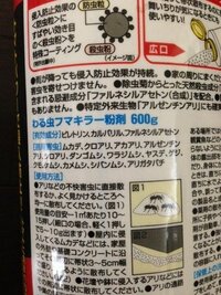 急 植木鉢にむかで の子供が多数 駆除法をおしえてください 植木 Yahoo 知恵袋