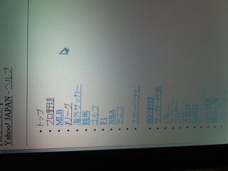 ヤフーの各ページの表示がおかしいです 昨日からヤフーの各ページの Yahoo 知恵袋