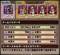 パズドラ初心者質問です 現在のモンスターボックスです フレアドラールレベル16 Yahoo 知恵袋