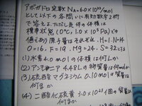 高校の物理の問題でアボガドロ定数na ６ ０ １０23 Molとして以下の各問 Yahoo 知恵袋