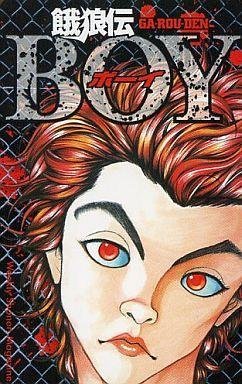 餓狼伝BOYの矛盾点が・・・ - 主人公・丹波文七の中学生時代を描いた