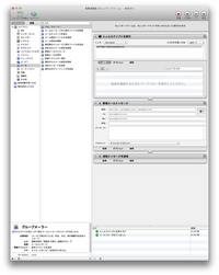 Automatorを使ってshellscriptの結果をメールしたい Yahoo 知恵袋