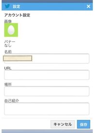 Twitterアイコン画像変更できない Twitterのアイコン Yahoo 知恵袋