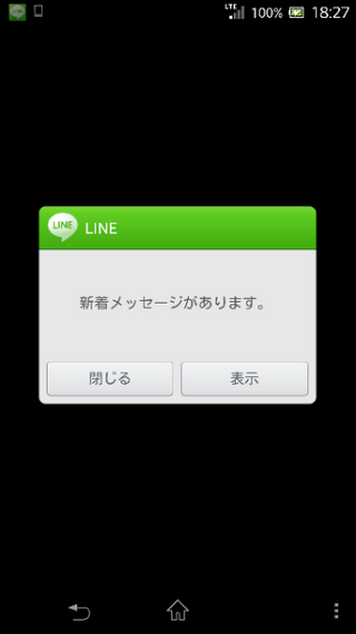 Lineの通知が来たときに メッセージの内容が表示されないのですが どうしたら Yahoo 知恵袋