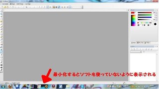 Foobar2000というソフトをタスクバーに最小化するとソフトを起動させてい Yahoo 知恵袋