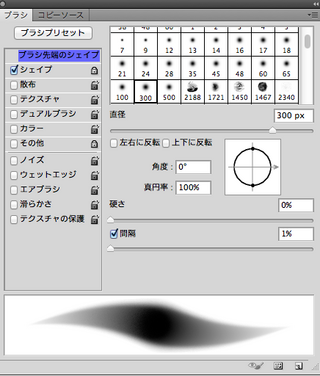 Photoshopのブラシについて質問です ブラシの設定が勝手に変わってしまっ Yahoo 知恵袋