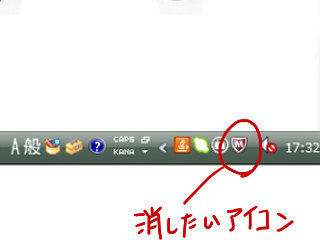 マカフィーのアイコンを消去したいです アンインストールはしたのですが Yahoo 知恵袋