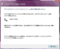 Bamboocth 470について質問です ドライバを正しくインストールできて Yahoo 知恵袋