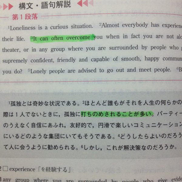国際医療福祉大学の過去問を解いたことがあったり受験したことがある方