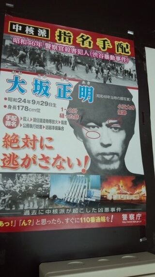 昭和４６年警官殺しの犯人ですが昔は時効１５年くらいですよね何故４２年も前の事件 Yahoo 知恵袋