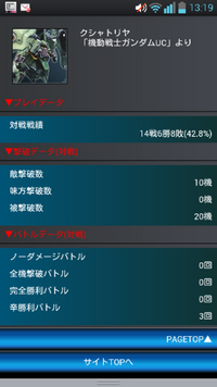 Exvsfbについて質問です今日シャッフルでクシャトリヤ使い始めたん Yahoo 知恵袋