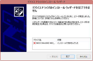 Yahoo!知恵袋SMS4を使いたいのですが、ドライバをインストールできません。