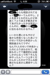 Lineで悪口を言われているそうです 中学一年女子です 今日 友達ａにいき Yahoo 知恵袋