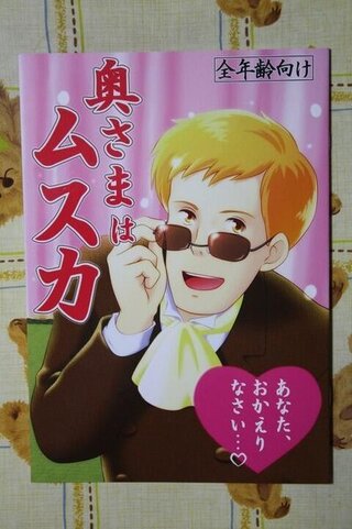 ラピュタのムスカ大佐って同人業界では人気キャラと聞いたのですが本当で Yahoo 知恵袋