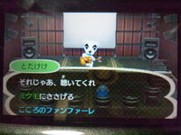 とびだせどうぶつの森に関する質問です 今日 とたけけのライブだったの Yahoo 知恵袋