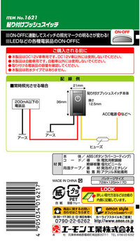 Ledテープの配線について スイッチでオンオフできるようにしたいです 画 Yahoo 知恵袋