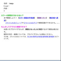 にちゃねるで書き込もうとしたら ｅｒｒｏｒ アクセス規制中です の Yahoo 知恵袋