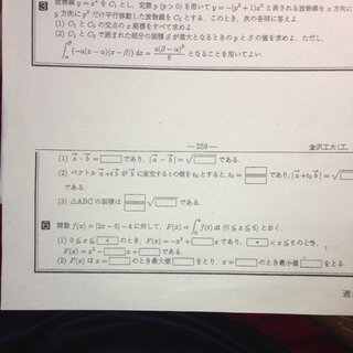 6番の解説と解答お願いします 11年の金沢工業大学の問題です Yahoo 知恵袋