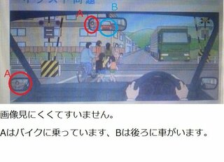 原付に関して質問なのですが これはイラスト問題です 歩行者と自転車が Yahoo 知恵袋