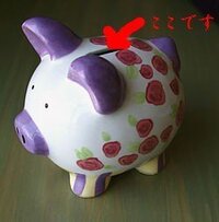 子供と 紙粘土で貯金箱を作ろうとしたのですが 底の部分で困っています Yahoo 知恵袋