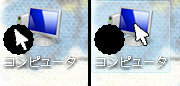 PCモニタの左上にある日突然黒い丸が出現しました。
液晶がだめになったのかと思ったのですが、マウスカーソルは黒い丸の上に表示されます。
ウイルスか何かなのでしょうか…？ 黒い丸の下にあるアイコンなどをクリックしようとしても反応しません。（画像参照）
（ブラウザのボタンなども、黒丸の下に来てしまうと無反応です。）