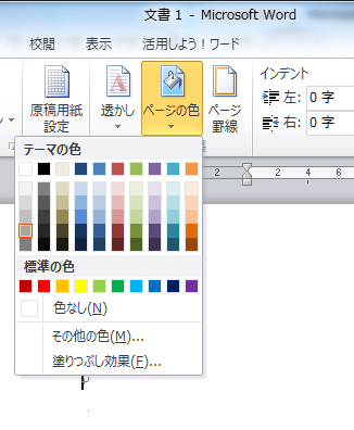 Word2010ファイルをAdobeAcrobatDCでPDFにすると、背景が - Yahoo 