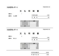 Access10サブレポートのレポートヘッダーを表示させたいです 作成 Yahoo 知恵袋