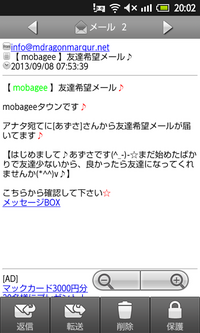 モバゲーの友達希望ボトルについて最近旦那の浮気が疑わしいので 旦 Yahoo 知恵袋