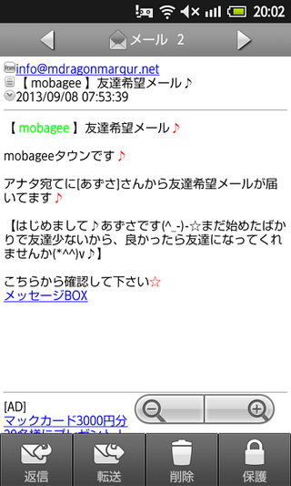 モバゲー友達希望メールについて モバゲーに登録してないのにモバゲー友達希望 Yahoo 知恵袋